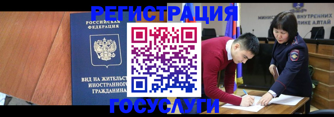 прописка законно в Полярном