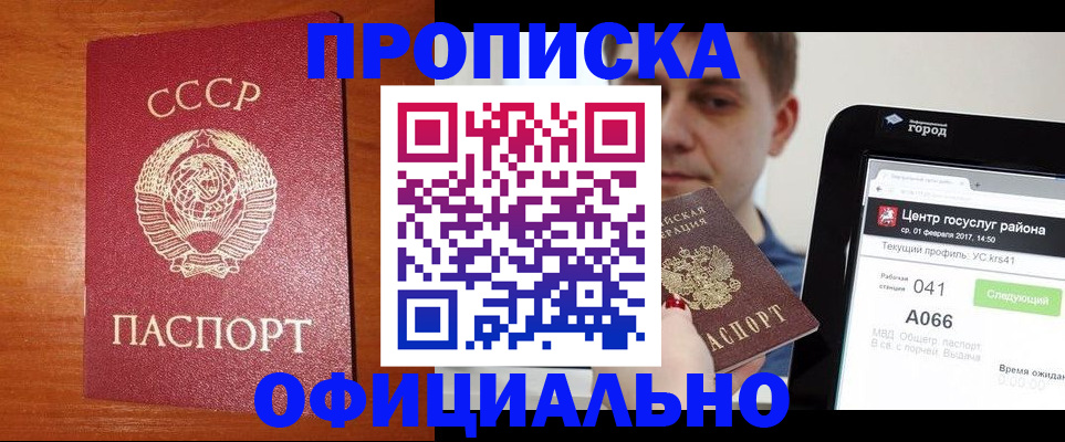 временная регистрация гарантия в Полярном