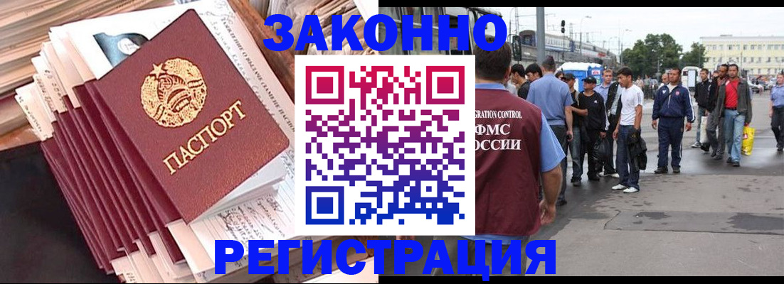 временная прописка в Полярном