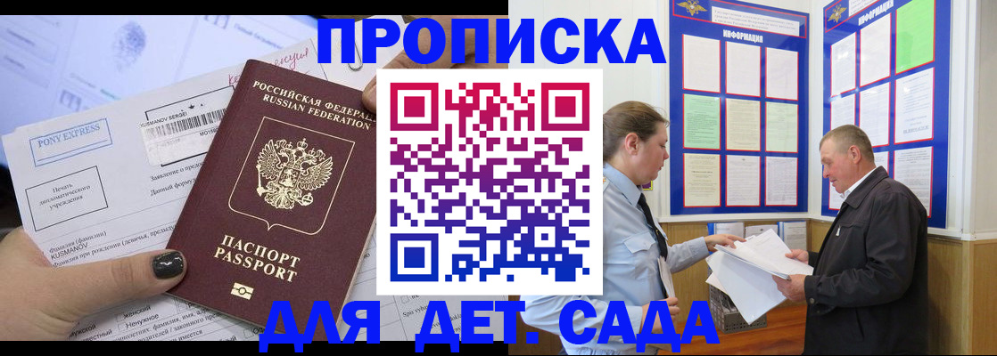 временная регистрация госуслуги в Полярном