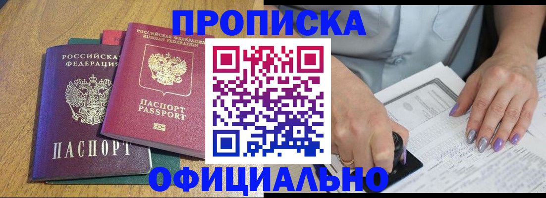 временная регистрация гарантия в Полярном