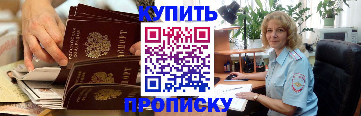 миграционный учет в Полярном